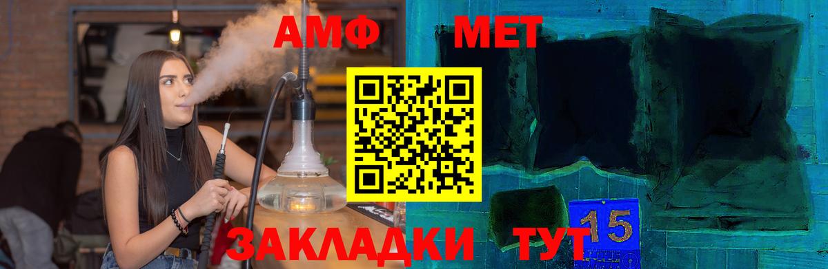 АМФЕТАМИН  АМФ 98%  Вход с VPN  Татарск 