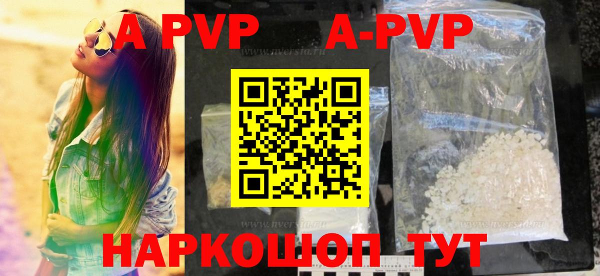 Alpha PVP СК Татарск