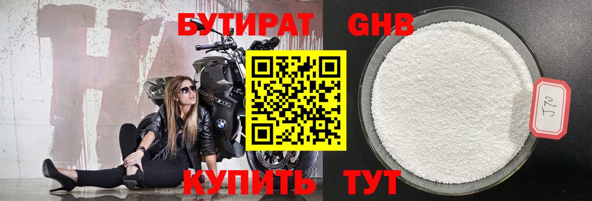 Бутират буратино  Вход с VPN  Татарск 