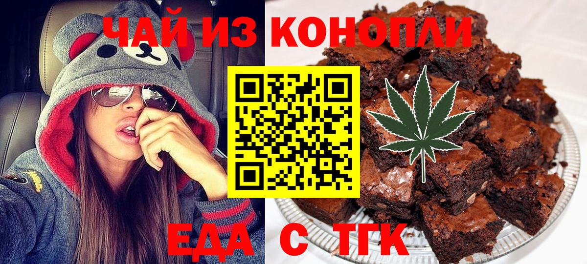 Cannafood конопля  Вход с VPN  Татарск 