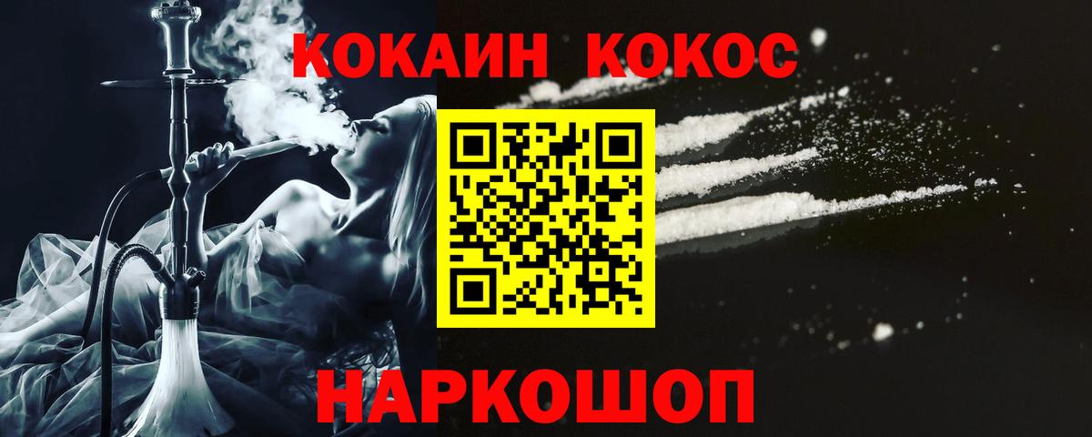 Татарск  КОКАИН Перу  Cocaine  COCAIN Перу  Вход с VPN 