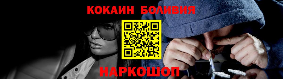 КОКАИН Боливия Татарск