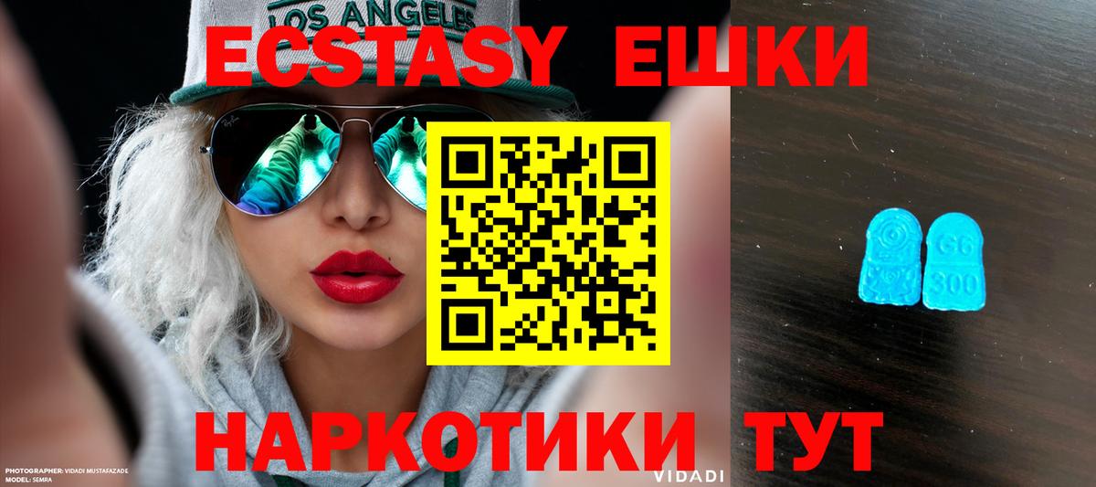 Татарск  Ecstasy бентли  ОМГ ОМГ ССЫЛКА  Ecstasy TESLA  Вход с VPN 