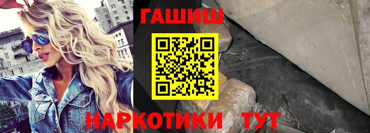 ГАШИШ  ГАШИШ 40% ТГК  Гашиш Ice-O-Lator  купить   Татарск  Вход с VPN 