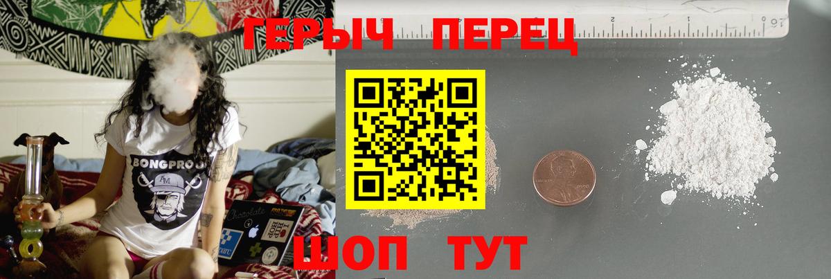 ГЕРОИН хмурый Татарск