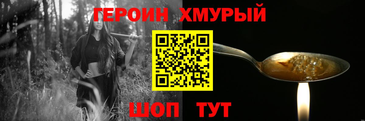 Татарск  ГЕРОИН афганец  Вход с VPN 