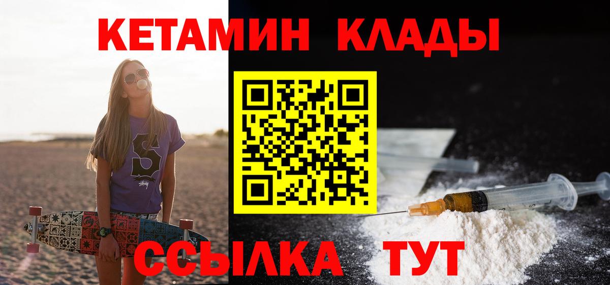 Кетамин ketamine Татарск