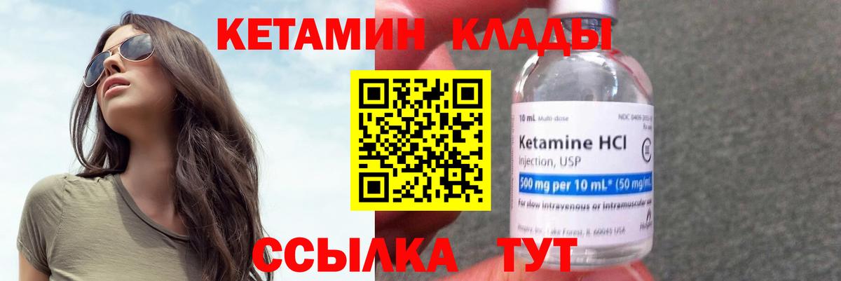 Кетамин VHQ  даркнет клад  Татарск  Вход с VPN 