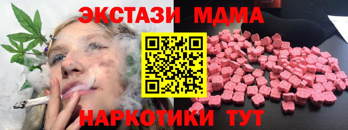 МДМА  МДМА VHQ  Вход с VPN  МДМА VHQ  Татарск 