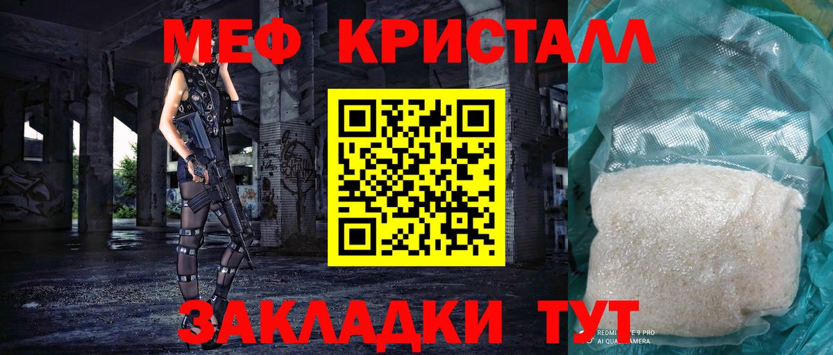 Мефедрон mephedrone  Вход с VPN  Мефедрон  МЯУ-МЯУ мука  Татарск 