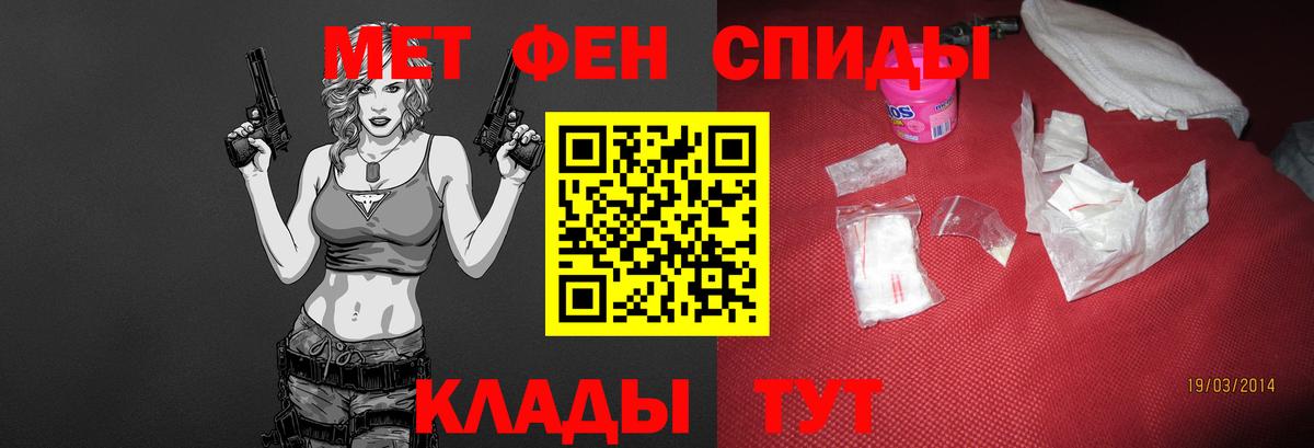 Метамфетамин винт Татарск