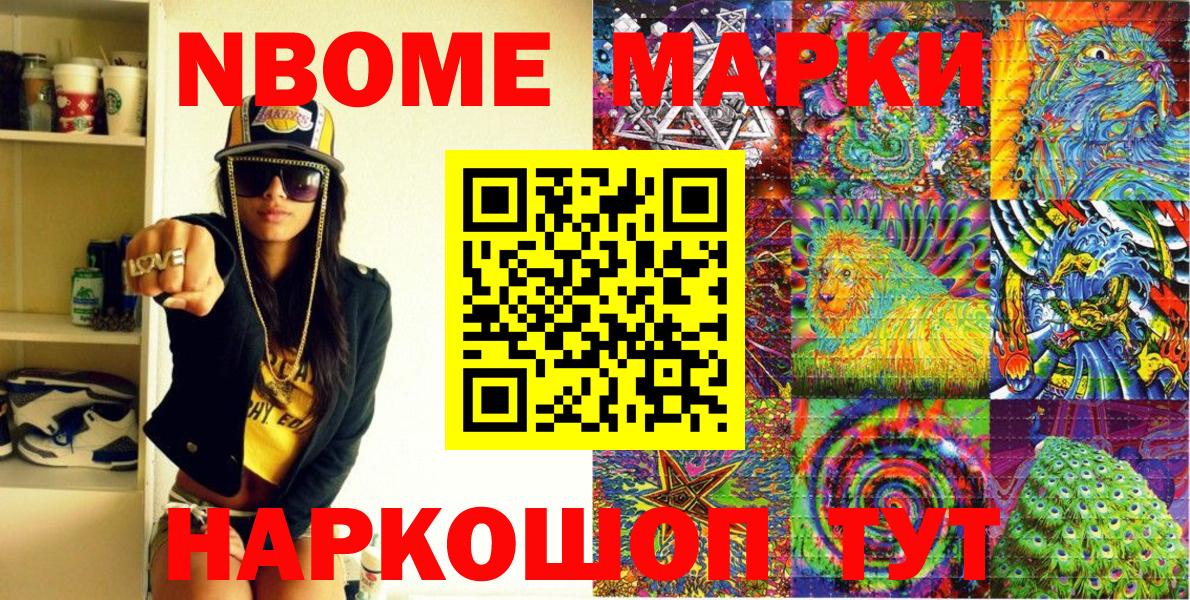Марки 25I-NBOMe 1500мкг  Вход с VPN  Марки 25I-NBOMe 1500мкг  Татарск 
