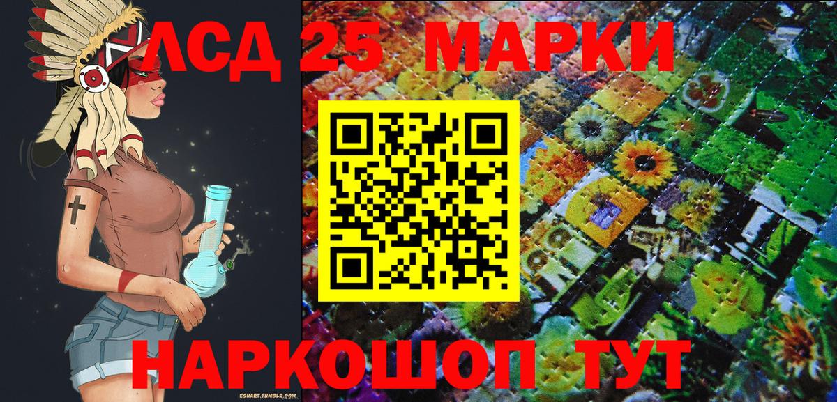 Марки 25I-NBOMe 1,8мг Татарск
