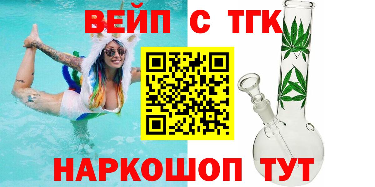Татарск  Дистиллят ТГК Wax  Вход с VPN 