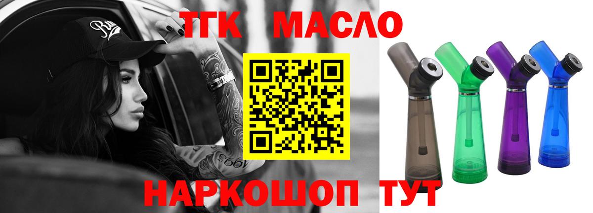 ТГК концентрат Татарск